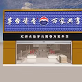 Spacious Tobacco And Liquor Store Interior With Moutai Products Red Packages And Shelves