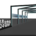 Garment Product 2024 Exhibition Hall With Information Data Digital Screens And LED Strip Structure