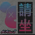 Creative Wall Decor Featuring KAWS Design Gradient Colors Geometric Shapes And Chinese Characters