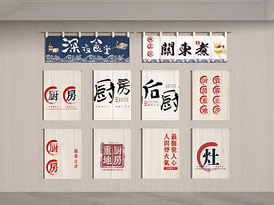 Chinese Calligraphy Kitchen Curtains With Traditional Character Prints And Cultural Art Themes 3d model