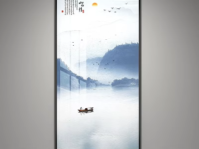 Chinese Landscape Painting With Small Boat Bridge Flying Birds Sun Over Misty Mountains 3d model