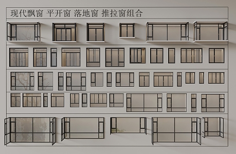 casement window floor-to-ceiling window folding window bay window balcony window combination 3d model