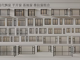 casement window floor-to-ceiling window folding window bay window balcony window combination 3d model