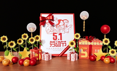 Modern Meichen Labor Day Meichen Sunflower Gift Box Gift Promotion Mall Event Stage Window 3d model