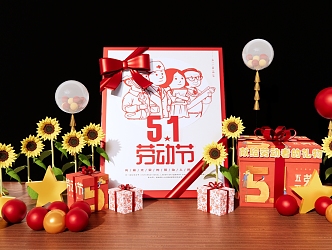 Modern Meichen Labor Day Meichen Sunflower Gift Box Gift Promotion Mall Event Stage Window 3d model