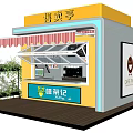 Colorful Milk Tea Stall With Yellow Exterior Red Striped Awning And Green Plants