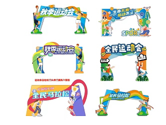 Sports Marathon Gate Head Arch Mei Chen 2d Silhouette 3d model