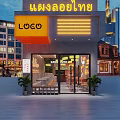 Modern Restaurant Exterior With Neon Signage Glass Doors Outdoor Seating And City Night View