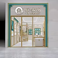 Elegant Luxury Jewelry Store Interior With Gold Display Cases Bright Lighting And Marble Floor