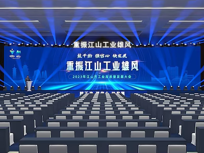 2024 Jiangmen City Industrial High Quality Development Conference With Stage And Audience Seats In Venue 3d model