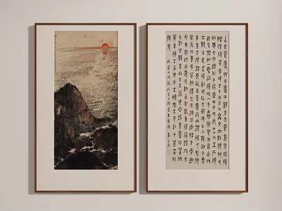 Traditional Chinese Landscape Painting With Sun Mountain Sea And Calligraphy Work With Chinese Characters 3d model