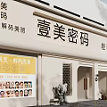 Luxury High Tech Storefront Design With White Walls Arched Door Stone Lions New Opening Posters