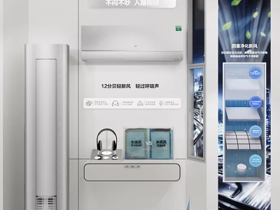 Modern Air Conditioner Display Featuring Low Noise No Direct Blowing And Comfortable Design 3d model