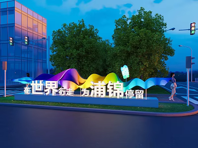 Vibrant Wave Shaped Garden Ornament in Street Landscape with Green Trees and Modern Architecture 3d model