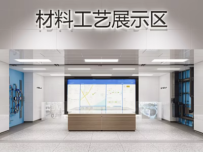 Material Craftsmanship Exhibition Hall With Display Cabinets And Digital Screens 3d model