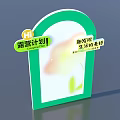 Arch Shaped Display Sign With Green Border Lirui Plan Life Beauty Text Flower Background