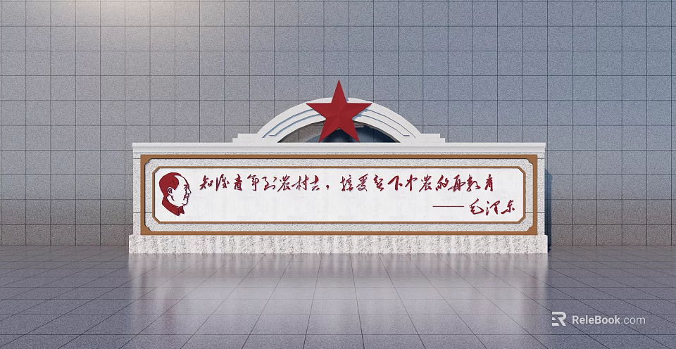 Feature Wall with Red Star Portrait of Mao Zedong and Inscription on Gray Tile Background 3d model 