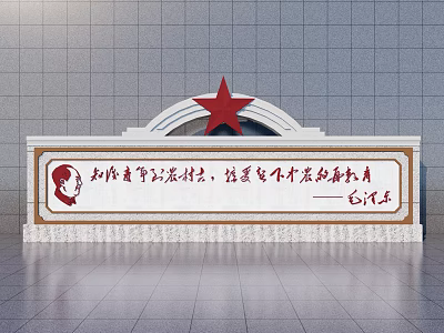 Feature Wall with Red Star Portrait of Mao Zedong and Inscription on Gray Tile Background 3d model