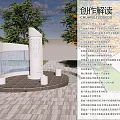 1337 Campus Culture Learning Inspirational Scroll Landscape 3d model