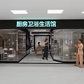 Kitchen Bathroom Lifestyle Store Modern Interior Showcasing Home Fixtures And Decor