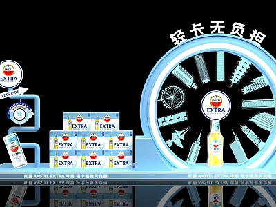 Heineken Hongjue Beer Tasting Meeting Photo Pushes in US Chen Roadshow Push Interactive Device Modern Stacking Ferris Wheel Creative US Chen Net Red US Chen Pushes in US Chen Beautiful US Chen 3d model