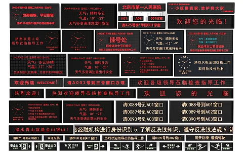 Modern electronic screen electronic screen subtitle screen LED display 3d model