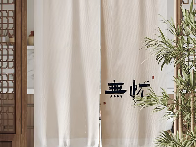 Beige Linen Curtains With Wooden Frame And Green Plants In Interior 3d model