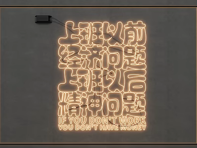 Neon Decorative Light Featuring Chinese Characters And English Text Mounted On Wall 3d model