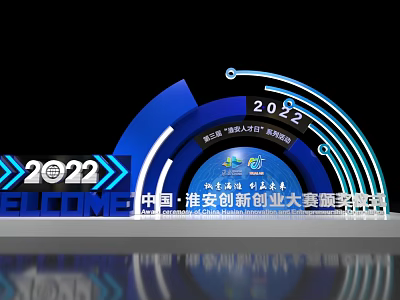 2022 Huaian China Innovation Entrepreneurship Competition Welcome Photo Check In Spot With Blue Curved Structure 3d model