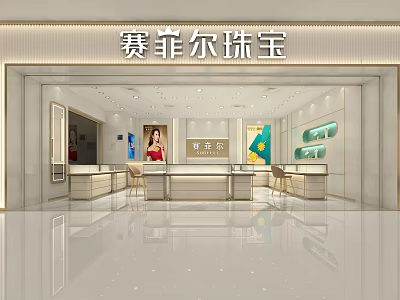 Modern Jewelry Store Interior Design With Bright Lighting And Sleek Display Counters 3d model
