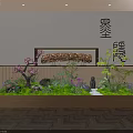 Indoor Zen Mini Garden Display with Pink Flowers Green Plants Stones and Wooden Frame