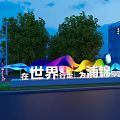 Vibrant Wave Shaped Garden Ornament in Street Landscape with Green Trees and Modern Architecture