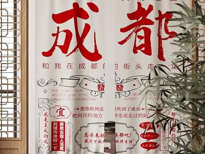 Chengdu Themed Kitchen Curtain With Red Chinese Characters And Cultural Elements 3d model