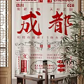 Chengdu Themed Kitchen Curtain With Red Chinese Characters And Cultural Elements