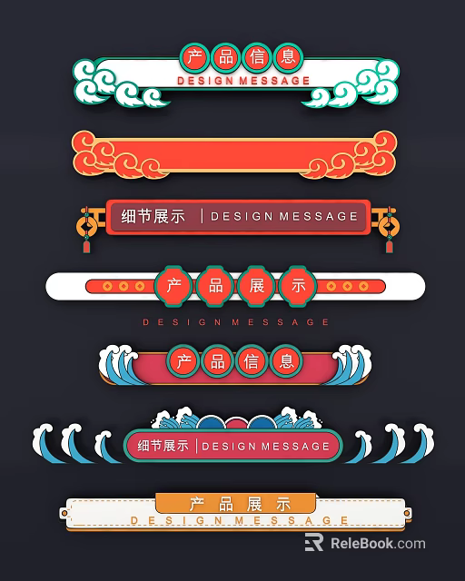 Chinese Style Red Wall Decor With Cloud Wave Patterns And Design Message 3d model