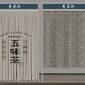 Tea Room Curtains With Chinese Characters And Geometric Patterns Design 3d model