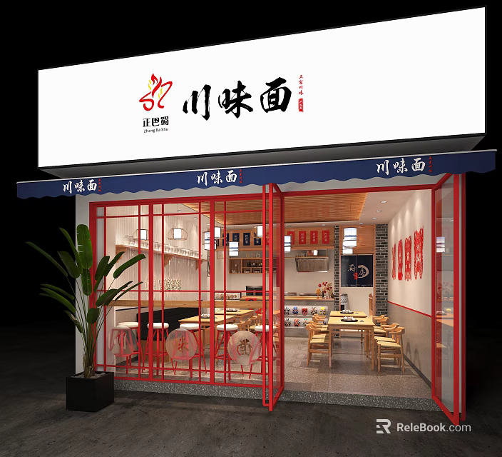 Authentic Sichuan Noodle Restaurant with Red Framed Glass Doors Blue Awning and Cozy Interior 3d model 