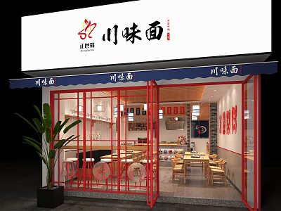 Authentic Sichuan Noodle Restaurant with Red Framed Glass Doors Blue Awning and Cozy Interior 3d model