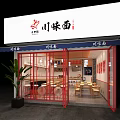 Authentic Sichuan Noodle Restaurant with Red Framed Glass Doors Blue Awning and Cozy Interior