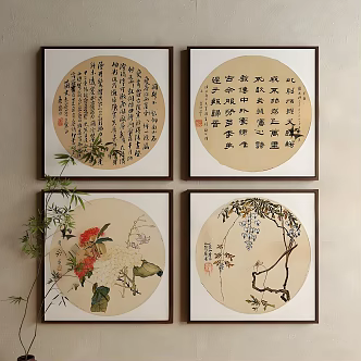 Chinese style frame 3d model
