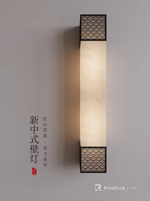 New Chinese Style Wall Lamp With Oriental Craftsmanship And Fish Scale Pattern Design 3d model