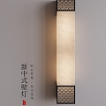 New Chinese Wall Lamp 3d model