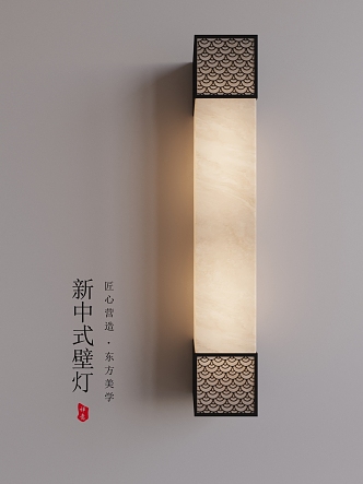 New Chinese Wall Lamp 3d model