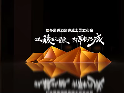 Renhuai Sauce Flavored Liquor Whisky Launch Photo Check in Spot with Geometric Shapes and Reflections 3d model