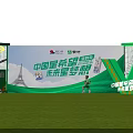 China Star Hope Cup Football Photo Check-in Spot With Green Grass And Future Star Dreams