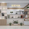 Lounge Area Study Room Interior With Bookshelves Books Green Plants And Decorative Items