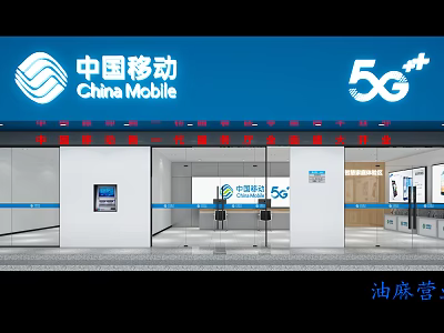 China Mobile Digital Store Offering 5G Plus Services Smartphones And Modern Retail Space 3d model
