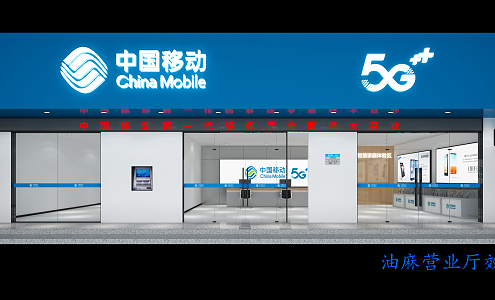 Modern Business Hall China Mobile Hall 3d model