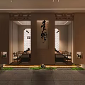 Chinese Style Tea Room Interior With Qingshan Calligraphy Wooden Tables And Green Plants