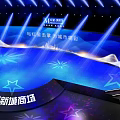Bright Blue Stage Design With Star Patterns And City Silhouette For Mall Event